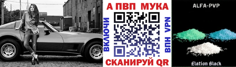 Альфа ПВП крисы CK наркотики Велиж