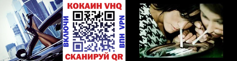 Кокаин VHQ  Велиж 