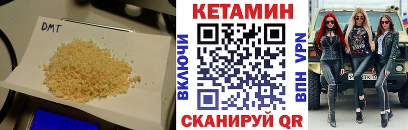 Кетамин ketamine  Велиж 