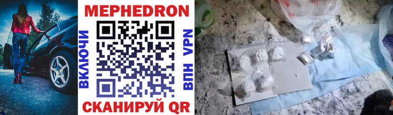 Мефедрон кристаллы Велиж